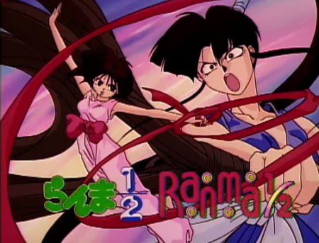 Ranma ½: Las hermanas de Akane (1ª Parte)