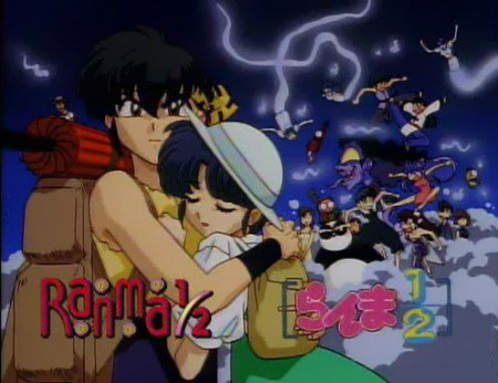 Ranma ½: El túnel de los amores perdidos: Sé mi amor por siempre