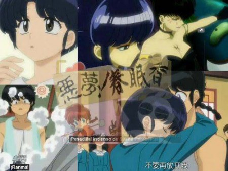 Ranma ½: La pesadilla del incienso primaveral