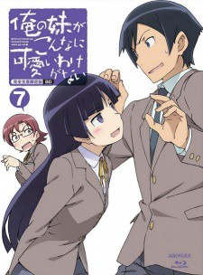 Ore no Imouto ga Konnani Kawaii Wake ga Nai True Route