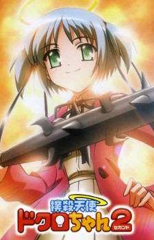 Bokusatsu Tenshi Dokuro-chan II