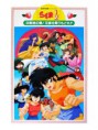 Ranma ½: Nihao, mi concubina