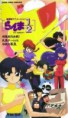 Ranma ½: El equipo de Ranma vs El Fénix Legendario