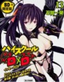 HighSchool DxD