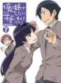 Ore no Imouto ga Konnani Kawaii Wake ga Nai True Route