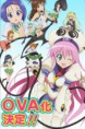To Love-Ru