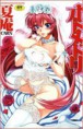 Otome Dori