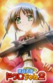 Bokusatsu Tenshi Dokuro-chan II